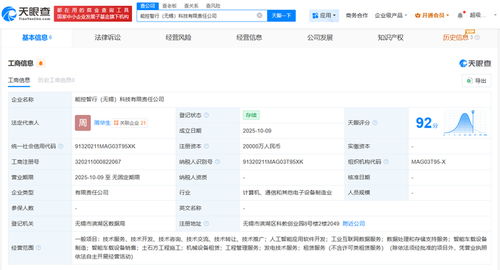 踏歌智行攜手合作伙伴在無錫成立科技新公司，聚焦數(shù)據(jù)處理與存儲(chǔ)服務(wù)