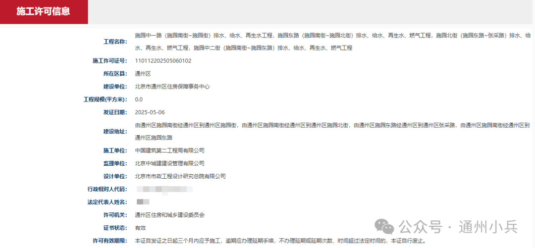 預(yù)計(jì)今年竣工<strong></p>
<p>園林景觀
</strong>！通州這7村的“花園式”安置房來啦！涉及園林景觀約160000㎡！:園林景觀
