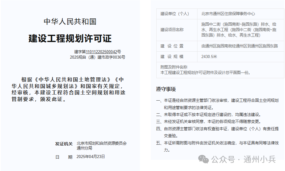 預(yù)計(jì)今年竣工<strong></p>
<p>園林景觀
</strong>！通州這7村的“花園式”安置房來啦！涉及園林景觀約160000㎡！:園林景觀
